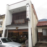 峰月堂 - お店