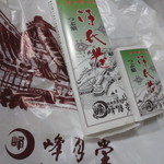 峰月堂 - 源氏巻包装紙