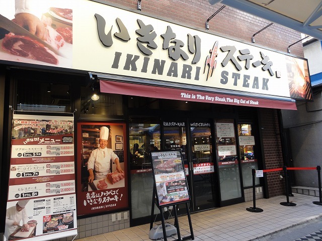 蒲田にいきなりステーキ By Act2 いきなり ステーキ 蒲田店 蒲田 ステーキ 食べログ 蒲田にいきなりステーキ By Act2 いきなり ステーキ 蒲田店 蒲田 ステーキ 食べログ