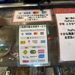 うどん 四方吉 - 【2026.1.20(火)】支払い方法