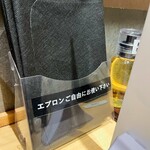 人形町 麺や わたる - エプロンはカウンターにあります♪