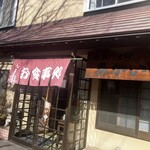 あかいし - 