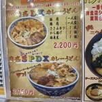 うどん 四方吉 - 【2026.1.20(火)】メニュー