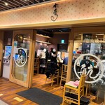 人形町 麺や わたる - 外観〜