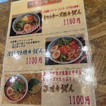 うどん 四方吉 - 【2026.1.20(火)】メニュー