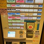 人形町 麺や わたる - 発券機（交通系IC利用可）