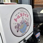 神戸トルコライス - 