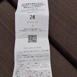 さわやか 新静岡セノバ店 - 整理券