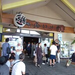 一山いけす - 外観