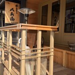 焼とりの八兵衛 RPM 福岡六本松店 - 