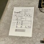 博多天ぷら たかお - 