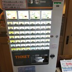 やたがらす UDON - 