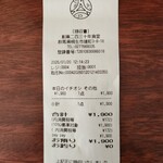 創業二百三十年食堂 - 