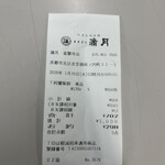 満月 金閣寺店 - 