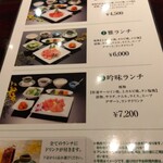游玄亭 - ランチメニュー