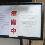 レストラン・サカキ - 