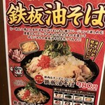 うまいもん横丁 - 