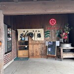 手打うどん 三徳 - 