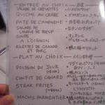 ラミティエ - ランチメニュー