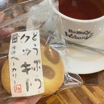 渡邊ベーカリー - 