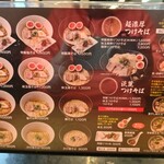 麺道麒麟児 南長池店 - 