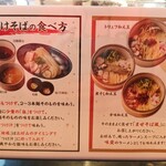 麺道麒麟児 南長池店 - 