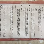 アマノパークス - 三段重の説明