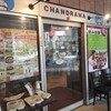 居酒屋インドカレー アジア料理チャンドラマ ミューザ川崎店