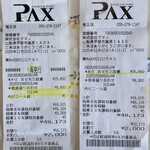 アマノパークス - レシート