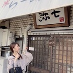 らーめん弥七 - 