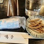 鳴子 - 