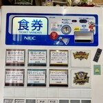 らーめん弥七 - 