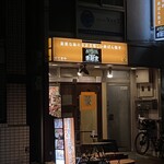 素敵家 - 