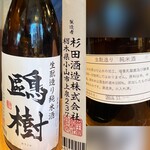 炭旬 - 