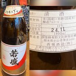 炭旬 - 
