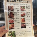 たれ焼肉 金肉屋 - 