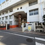 レストラン猪飼野 - 