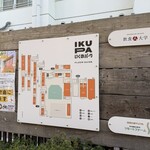 レストラン猪飼野 - 