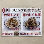 うどんのいなや - 