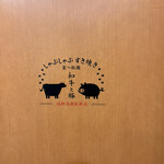 しゃぶしゃぶ すき焼き 食べ放題 和牛と豚 - 