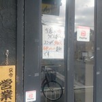 武蔵野うどん あっとん - 