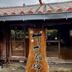 すーまぬめぇ - 