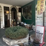 亜羅琲珈 - 