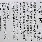 おうちごはん はるね - アルコ－ルメニュ－（限定品）