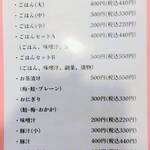 おうちごはん はるね - メニュ－（ごはん・汁物）