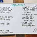 おうちごはん はるね - メニュ－（本日のオススメ）