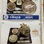 いちまん御膳 南の駅 食道 - メニュー（2026/1/20）