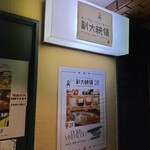 ポークビンダルー食べる副大統領 - 