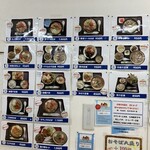 いちまん御膳 南の駅 食道 - メニュー（2026/1/20）