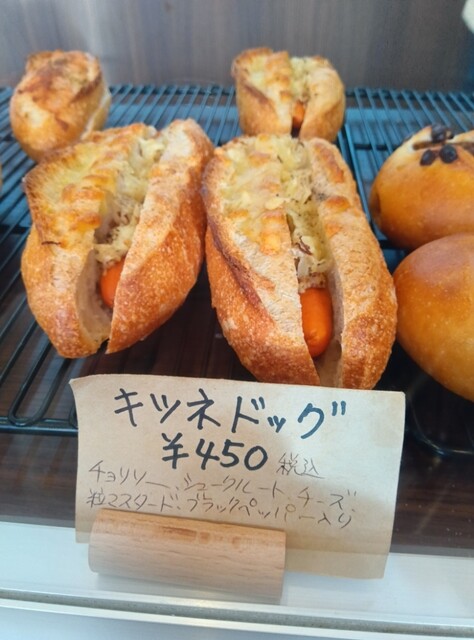 坂*鉾様 ヘビーゲージ　スターリポウズバングル KITSUNE PAN - 京王永山/パン | 食べログ